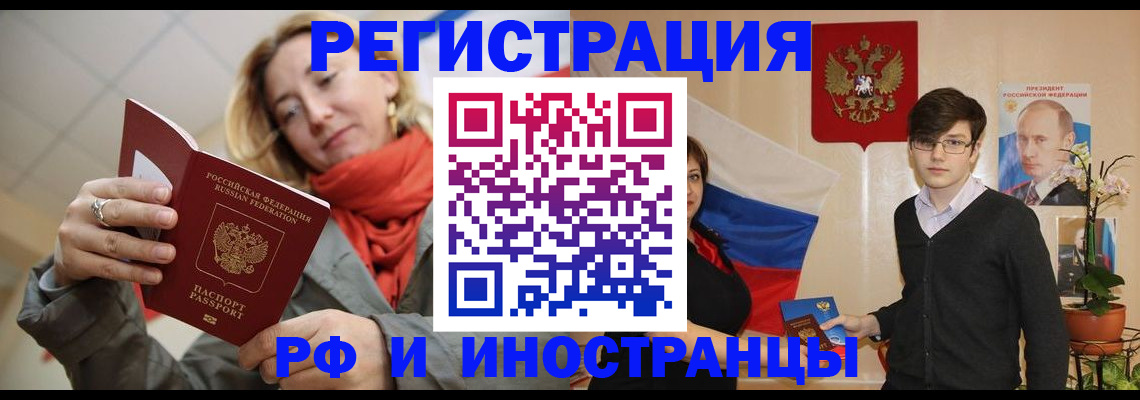 прописка ребенка в Иваново