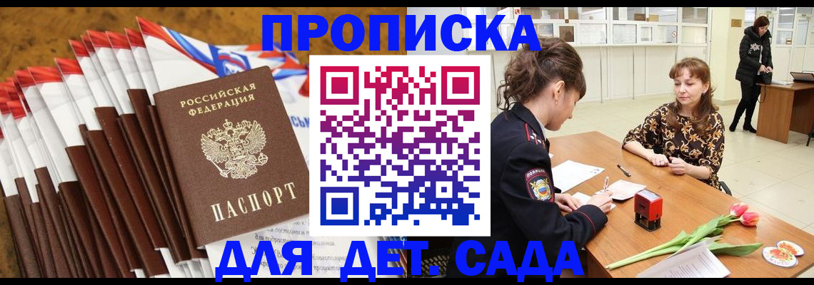 временная регистрация недорого в Иваново