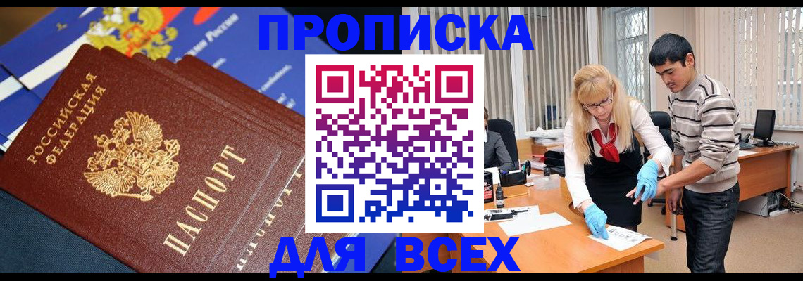 регистрация для школы в Иваново