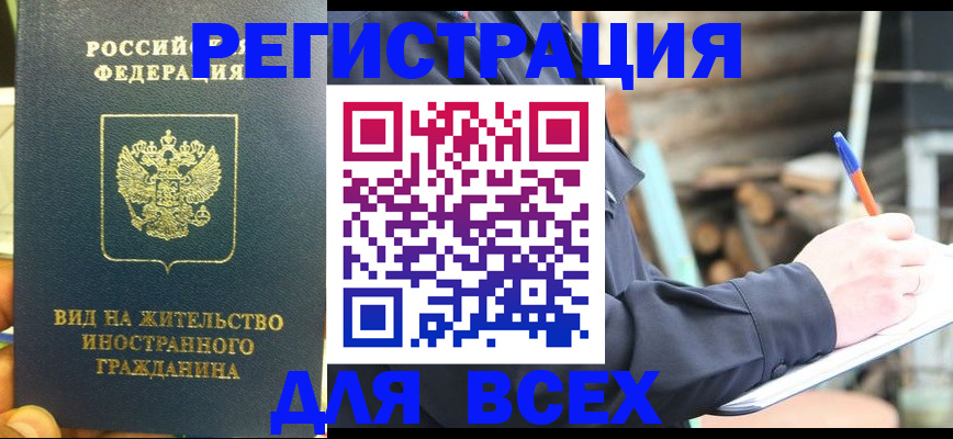 где прописаться в Иваново