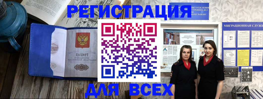 временная регистрация надежно в Иваново