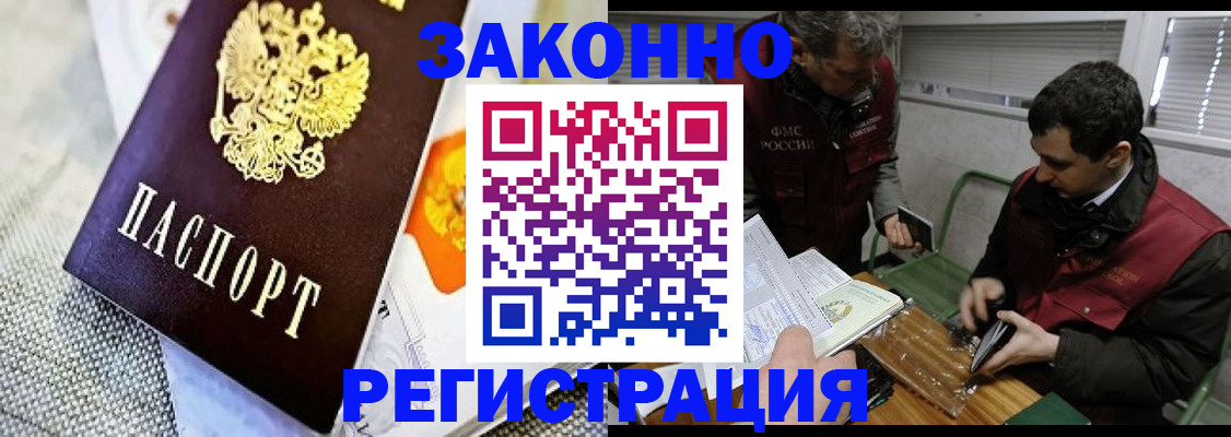 прописка в квартире в Иваново